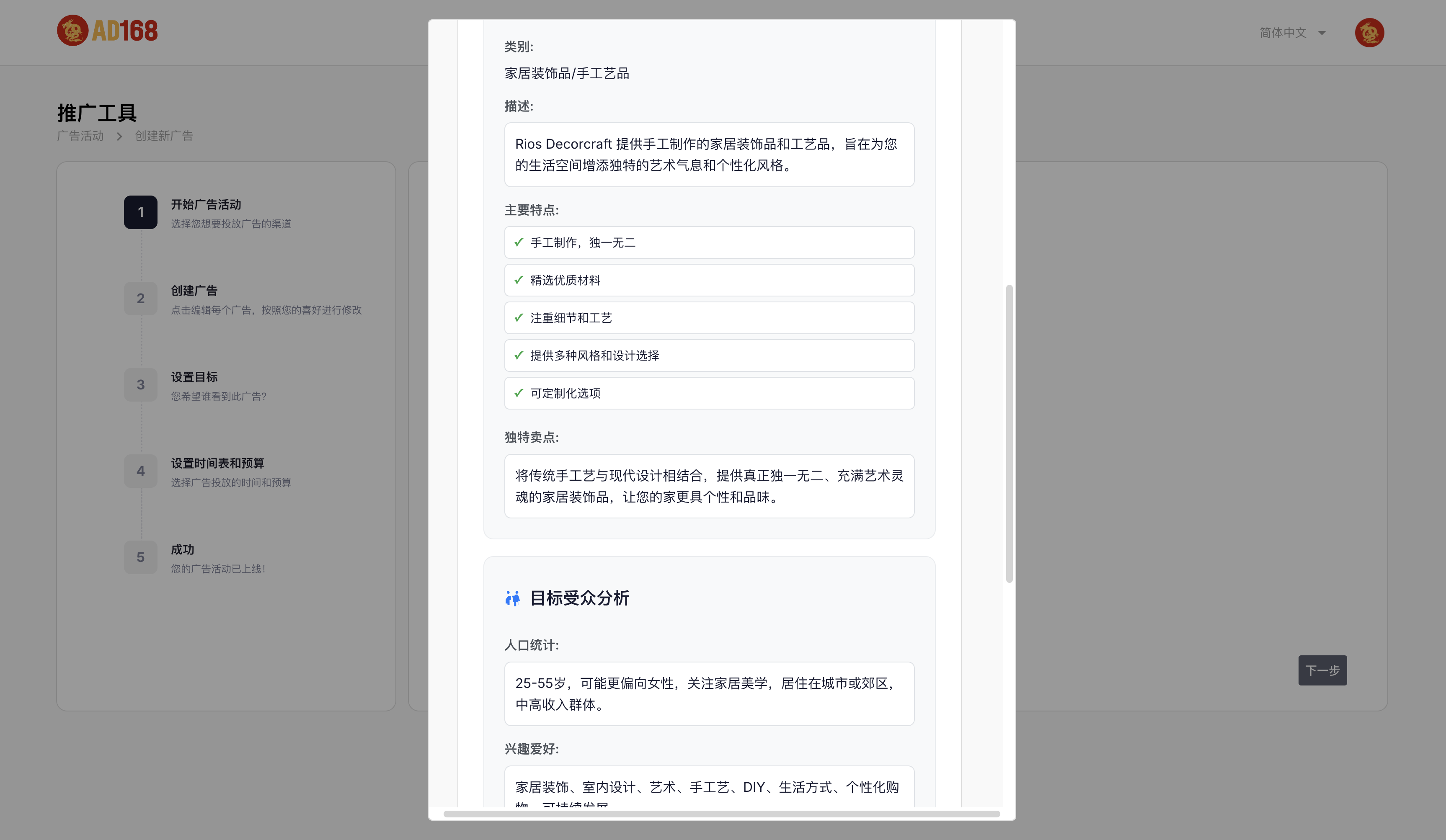 Ask AI Feature
