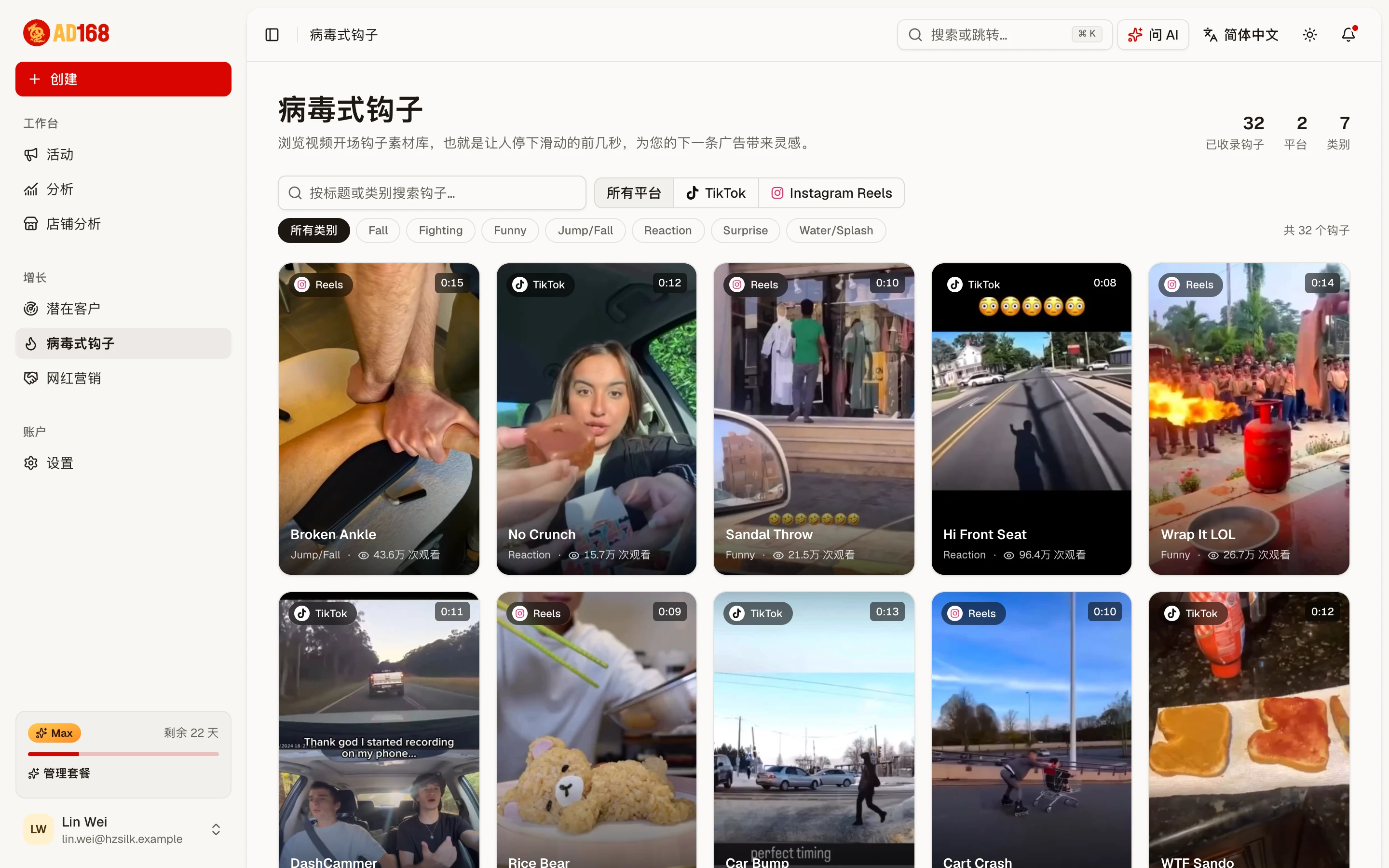 爆款钩子库：视频卡片列表