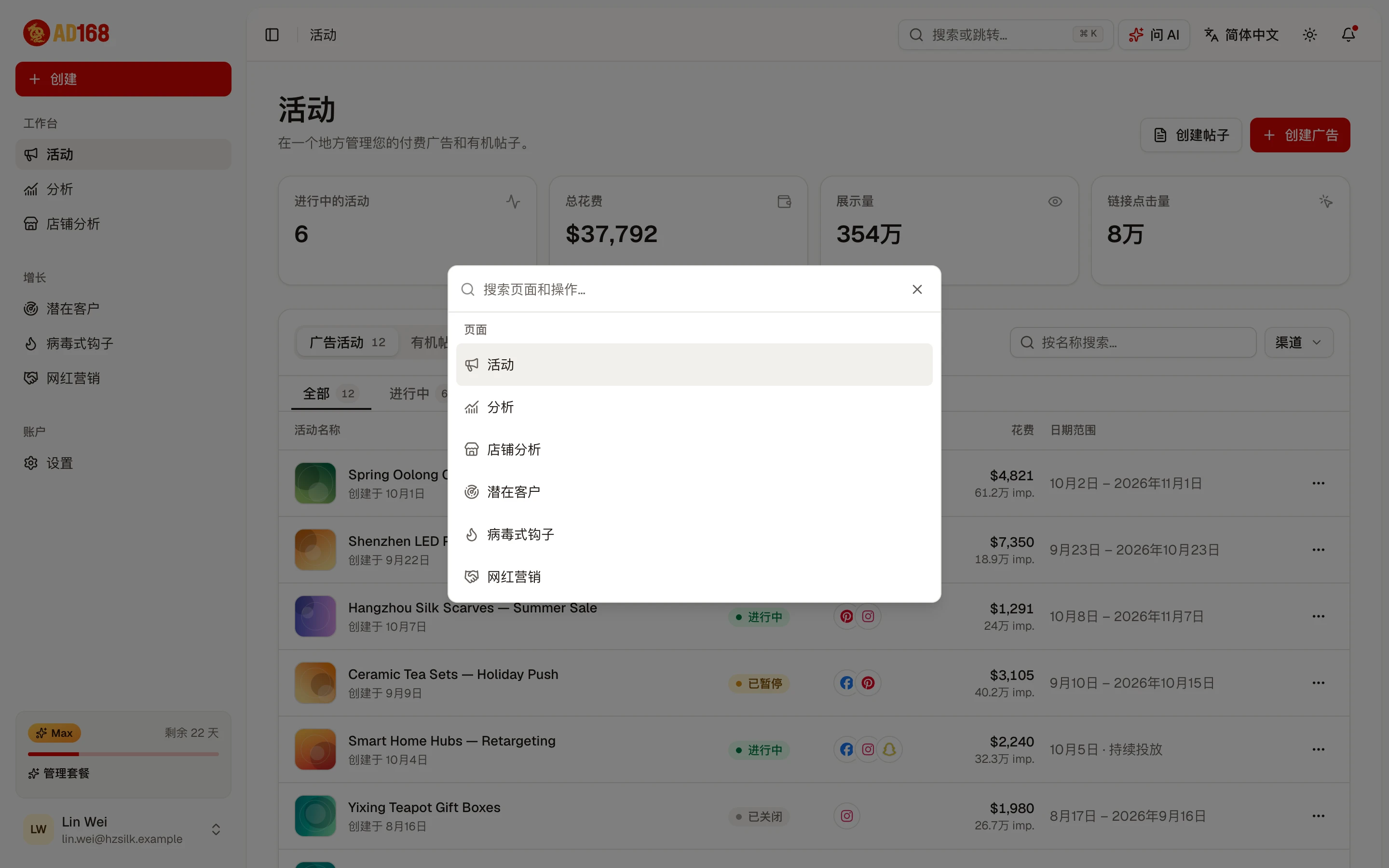 面板上方打开的命令菜单